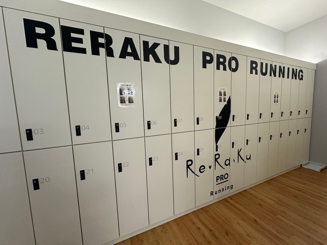 皇居ランしている間、荷物はどうすればいいの?